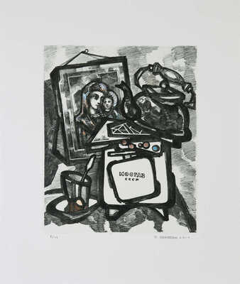 Рабин Оскар Яковлевич. Мадонна Мосгаз